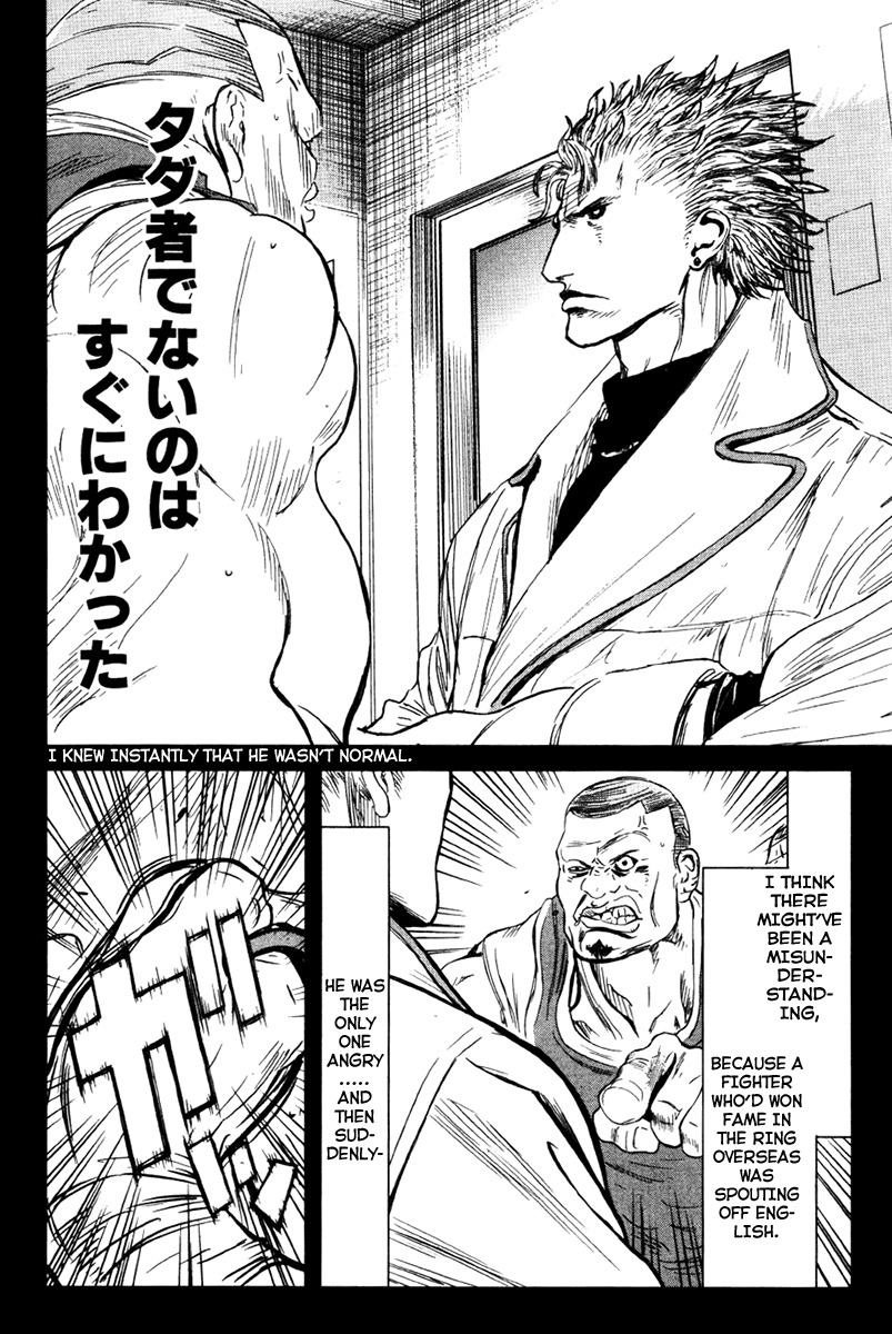 Wolf Guy - Ookami no Monshou Chapter 28 page 15 - Chapter 28: The New Moon