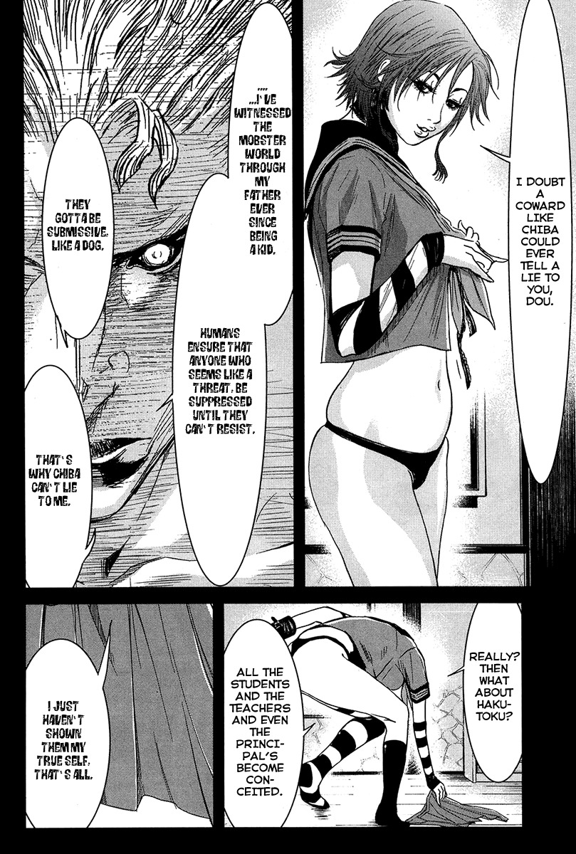 Wolf Guy - Ookami no Monshou Chapter 30 page 5 - Chapter 30: Temptation