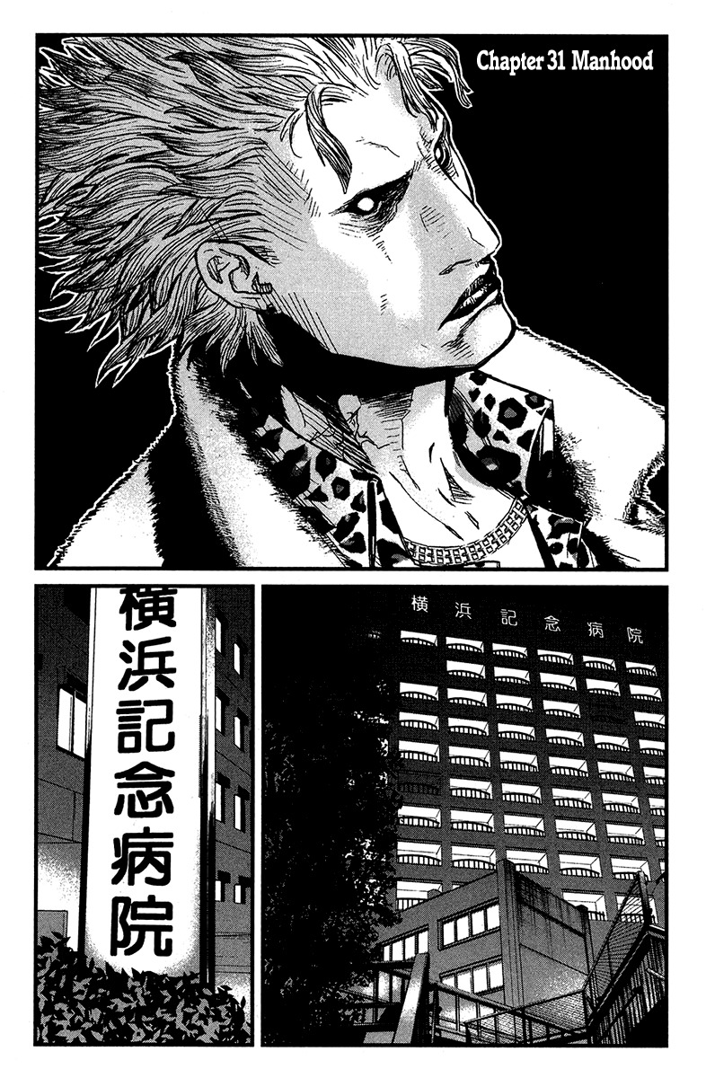 Wolf Guy - Ookami no Monshou Chapter 31 page 3 - Chapter 31: Manhood