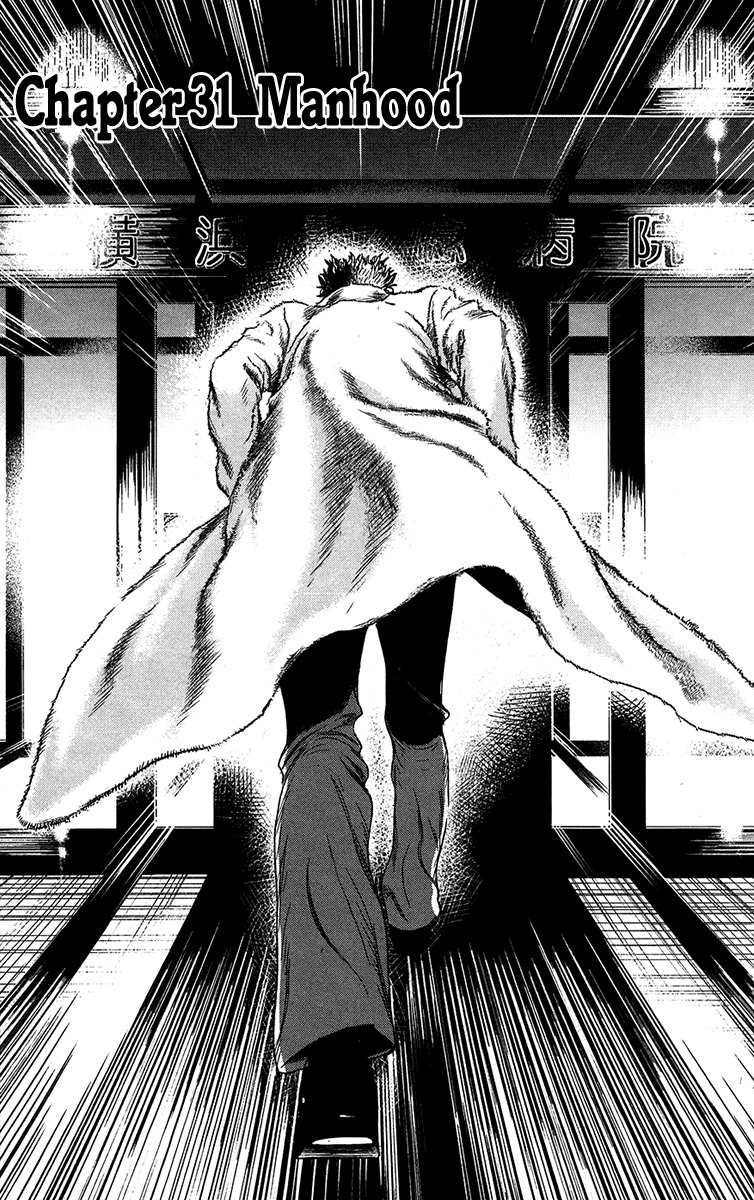 Wolf Guy - Ookami no Monshou Chapter 31 page 4 - Chapter 31: Manhood
