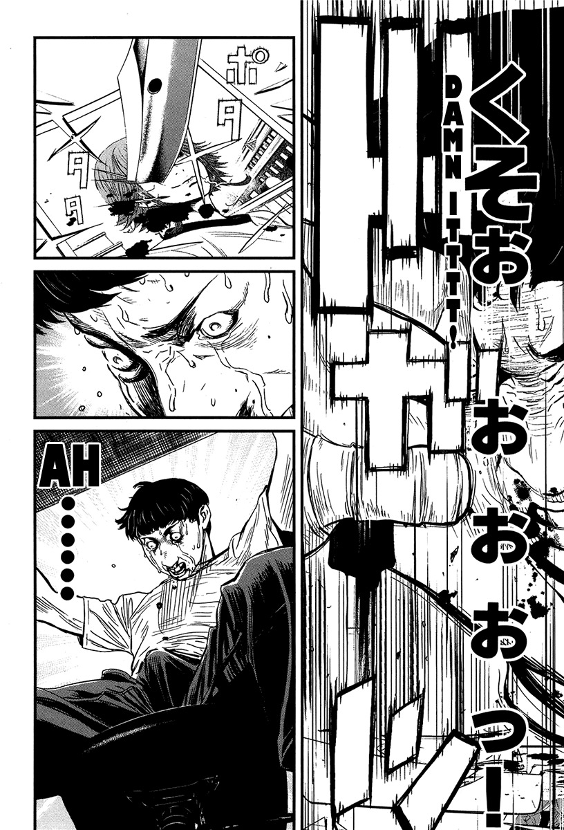 Wolf Guy - Ookami no Monshou Chapter 31 page 8 - Chapter 31: Manhood