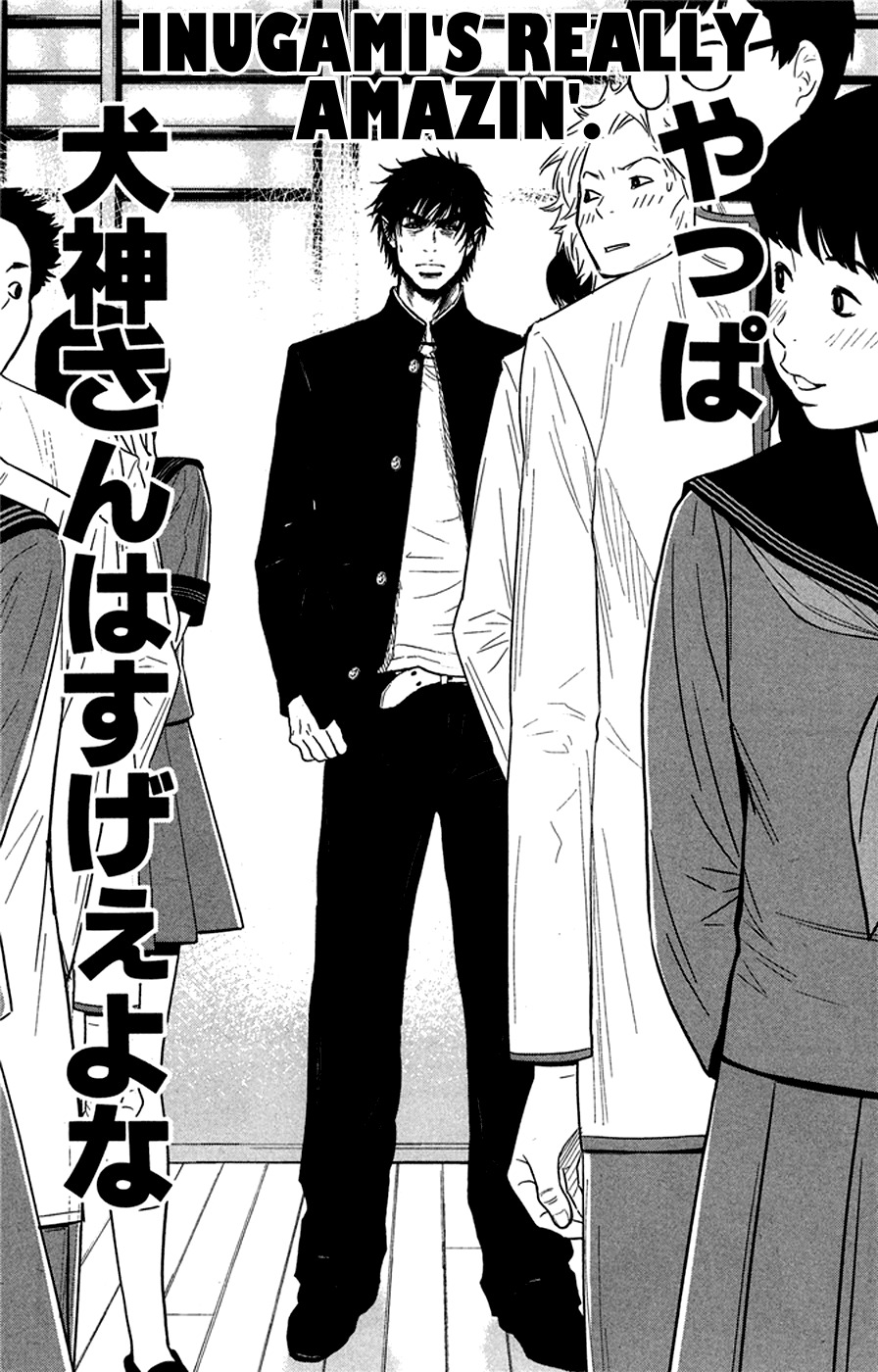 Wolf Guy - Ookami no Monshou Chapter 32 page 5 - Chapter 32: School's Hero