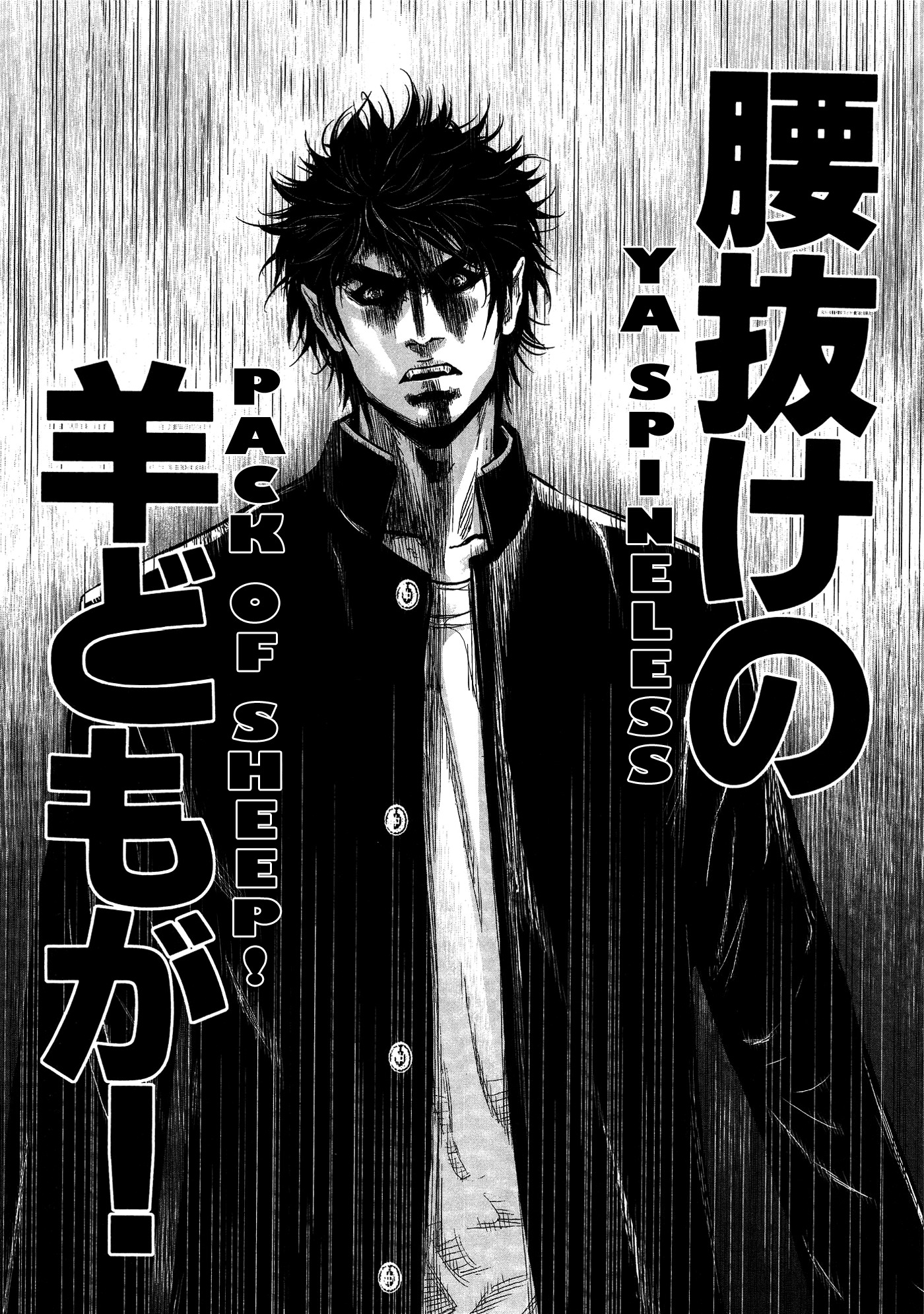Wolf Guy - Ookami no Monshou Chapter 35 page 18 - Chapter 35: Speech