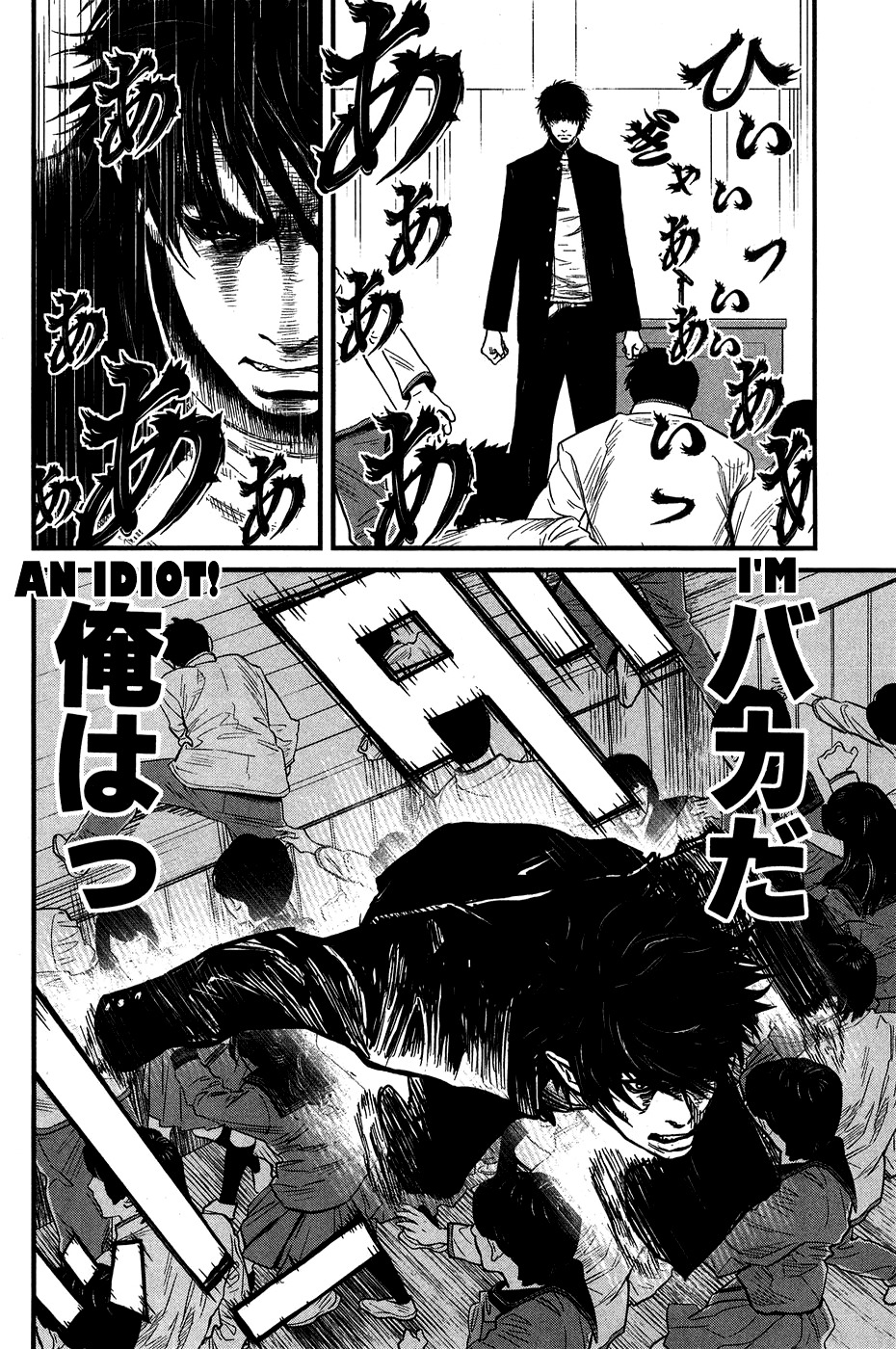 Wolf Guy - Ookami no Monshou Chapter 37 page 5 - Chapter 37: Pandemonium