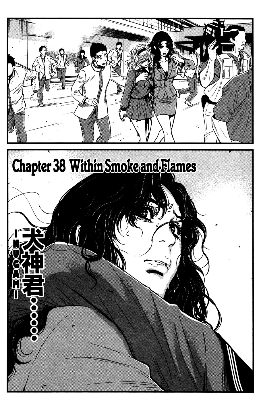Wolf Guy - Ookami no Monshou Chapter 38 page 4 - Chapter 38: Within Smoke and Flames
