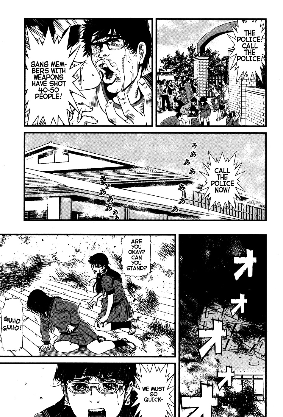 Wolf Guy - Ookami no Monshou Chapter 38 page 5 - Chapter 38: Within Smoke and Flames