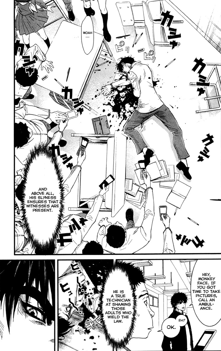 Wolf Guy - Ookami no Monshou Chapter 4 page 15 - Chapter 4: Scant Shift