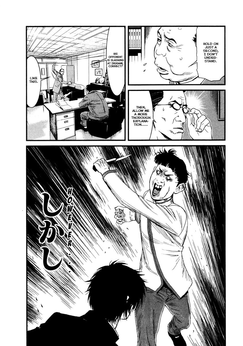 Wolf Guy - Ookami no Monshou Chapter 4 page 2 - Chapter 4: Scant Shift