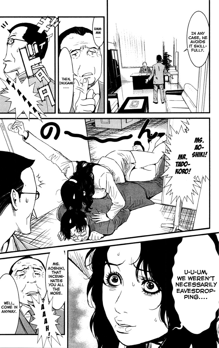 Wolf Guy - Ookami no Monshou Chapter 4 page 7 - Chapter 4: Scant Shift