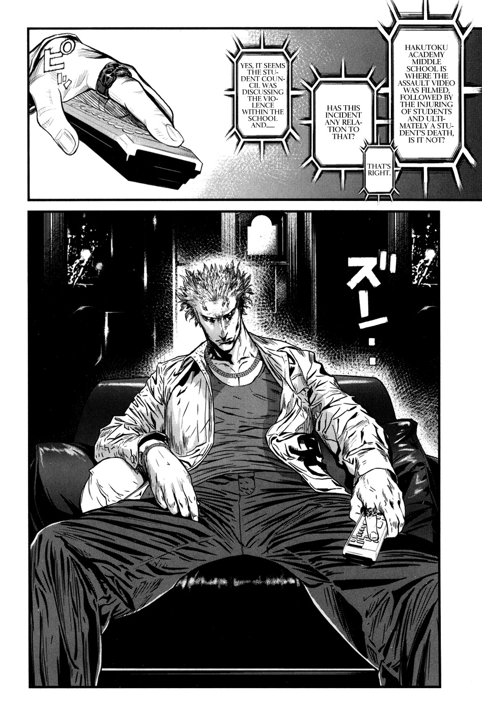 Wolf Guy - Ookami no Monshou Chapter 40 page 12 - Chapter 40: After The Tragedy