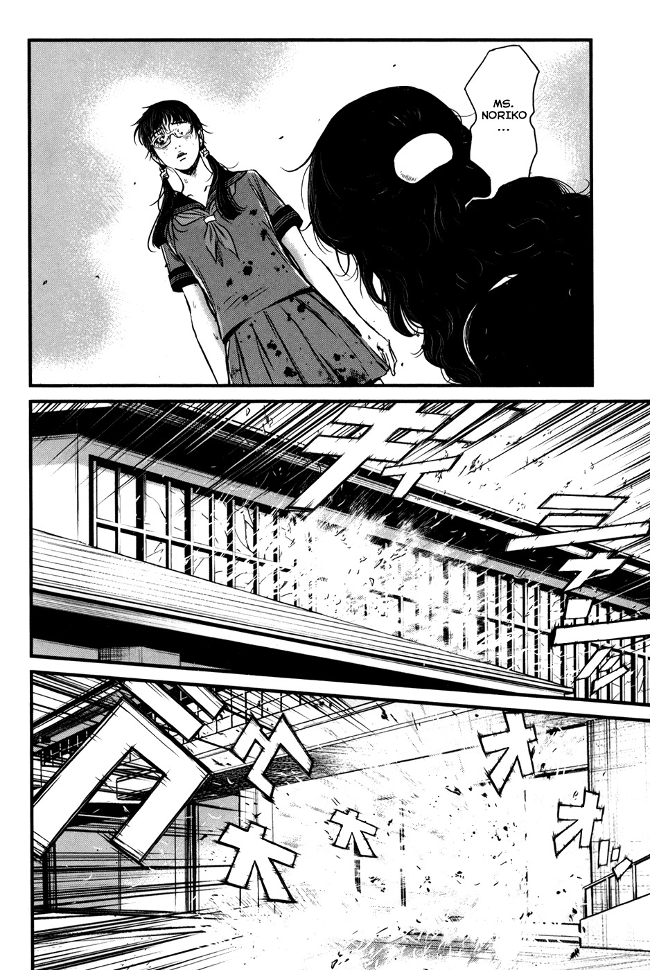 Wolf Guy - Ookami no Monshou Chapter 40 page 3 - Chapter 40: After The Tragedy