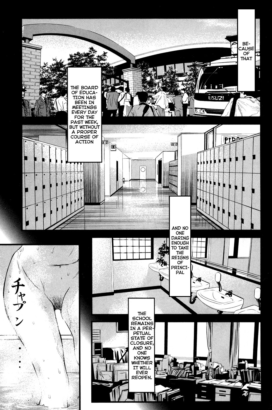 Wolf Guy - Ookami no Monshou Chapter 47 page 4 - Chapter 47: After the incident