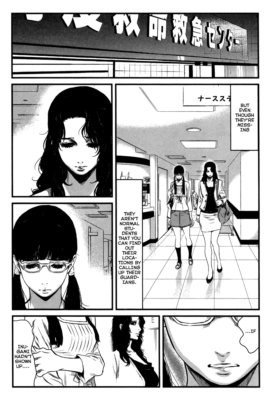 Wolf Guy - Ookami no Monshou Chapter 47 page 9 - Chapter 47: After the incident