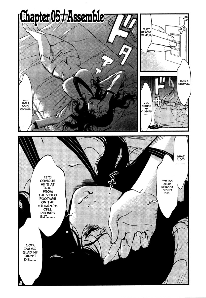 Wolf Guy - Ookami no Monshou Chapter 5 page 1 - Chapter 5: Assemble