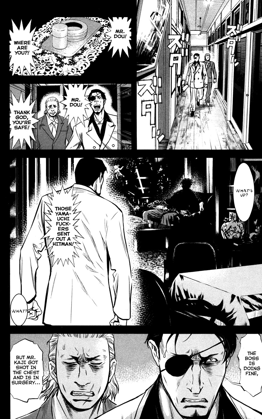 Wolf Guy - Ookami no Monshou Chapter 51 page 4 - Chapter 51: Raison D'etre