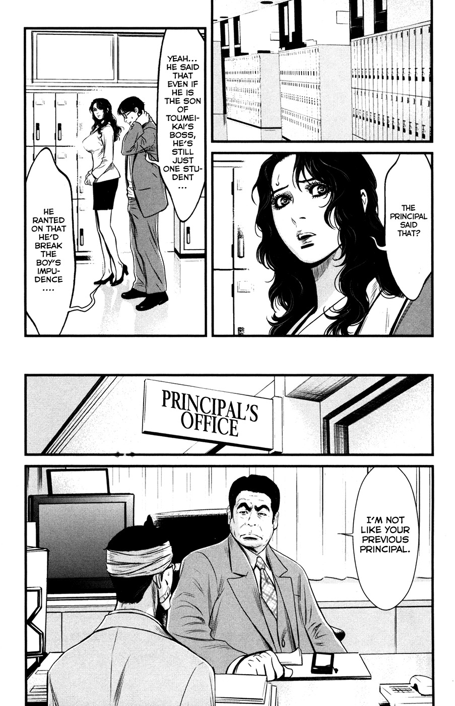 Wolf Guy - Ookami no Monshou Chapter 52 page 5 - Chapter 52: School Reopening