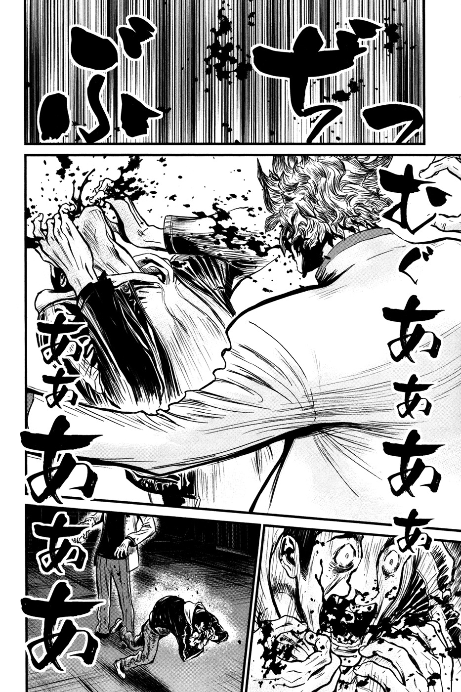 Wolf Guy - Ookami no Monshou Chapter 56 page 11 - Chapter 56: Jealousy