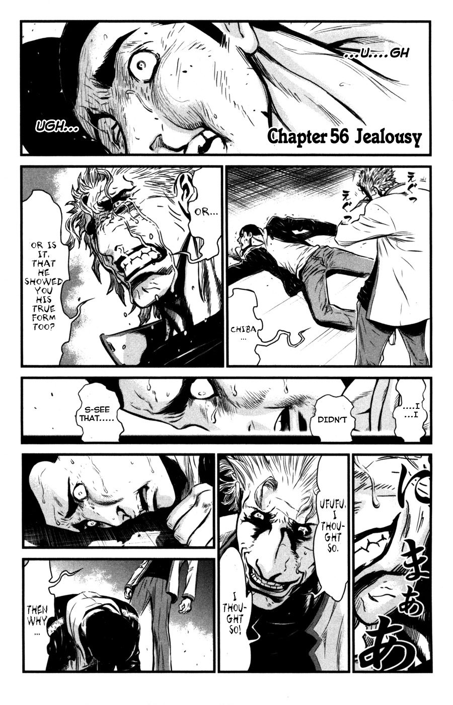 Wolf Guy - Ookami no Monshou Chapter 56 page 2 - Chapter 56: Jealousy