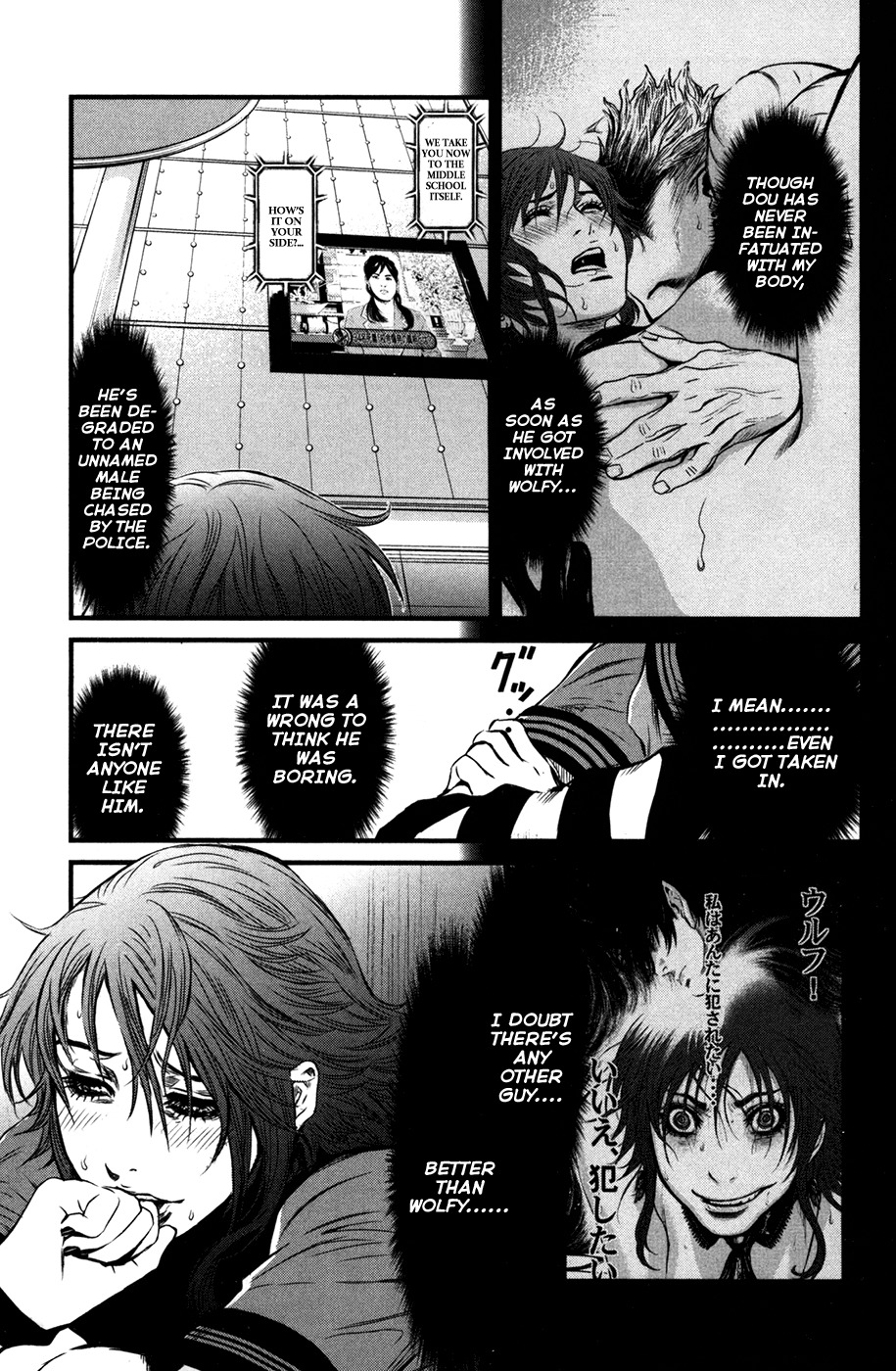 Wolf Guy - Ookami no Monshou Chapter 57 page 13 - Chapter 57: Blood Transfusion