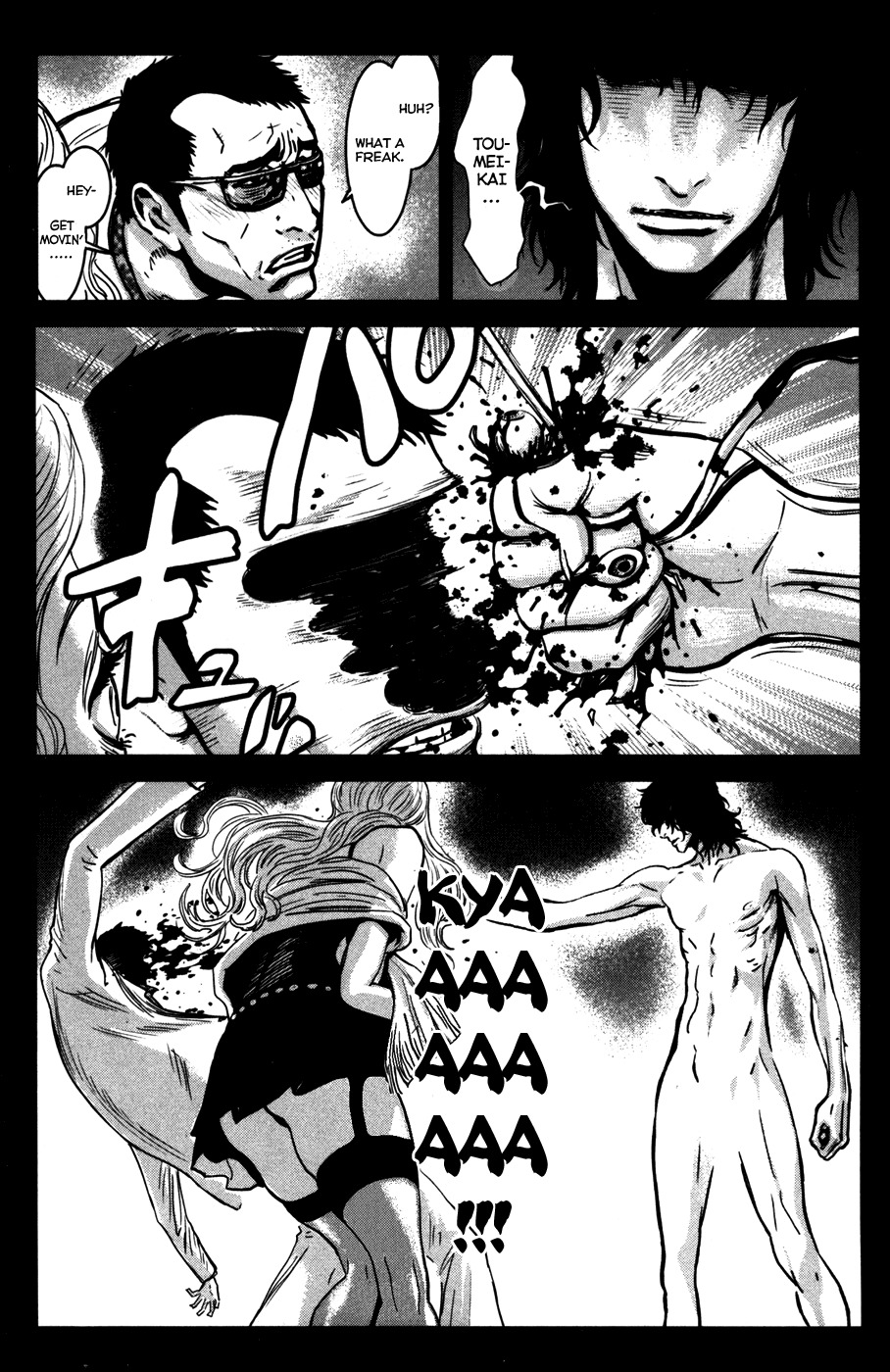 Wolf Guy - Ookami no Monshou Chapter 58 page 16 - Chapter 58: Rebirth