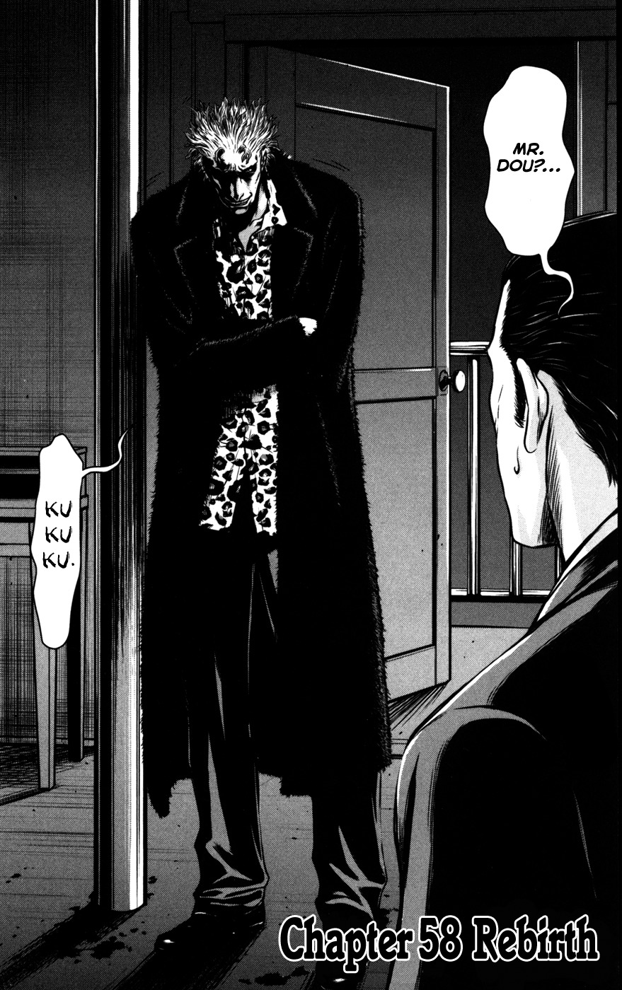 Wolf Guy - Ookami no Monshou Chapter 58 page 3 - Chapter 58: Rebirth