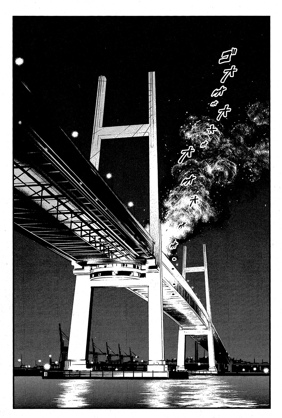 Wolf Guy - Ookami no Monshou Chapter 60 page 13 - Chapter 60: Bay Bridge