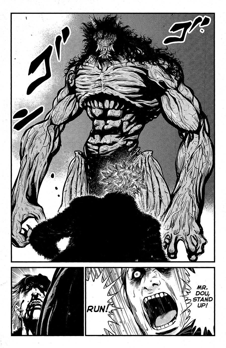 Wolf Guy - Ookami no Monshou Chapter 63 page 4 - Chapter 63: Human Will