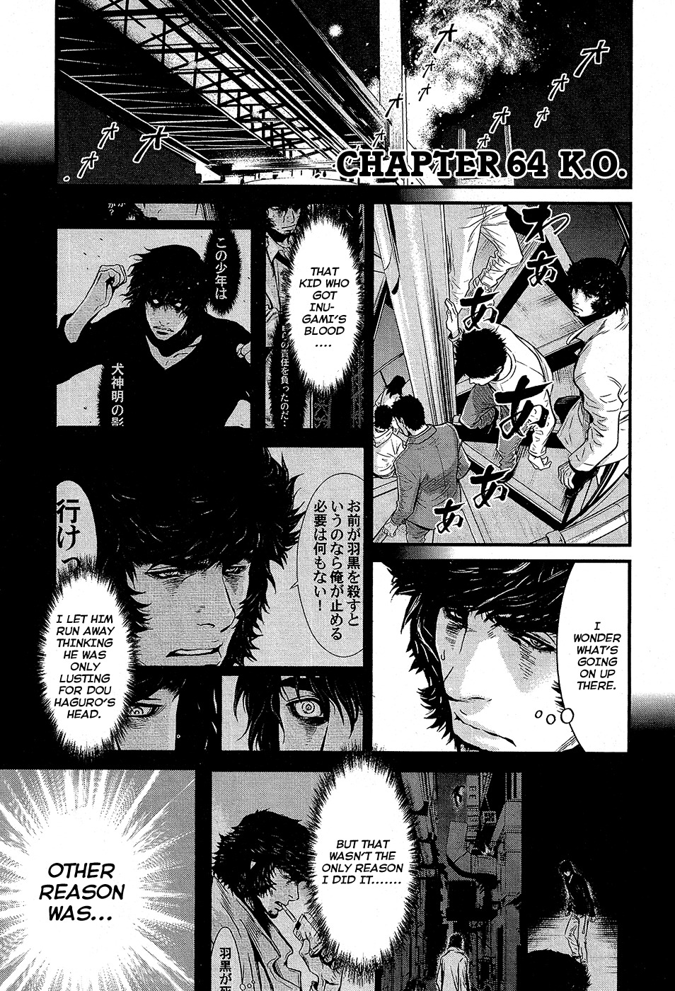 Wolf Guy - Ookami no Monshou Chapter 64 page 3 - Chapter 64: K.O.