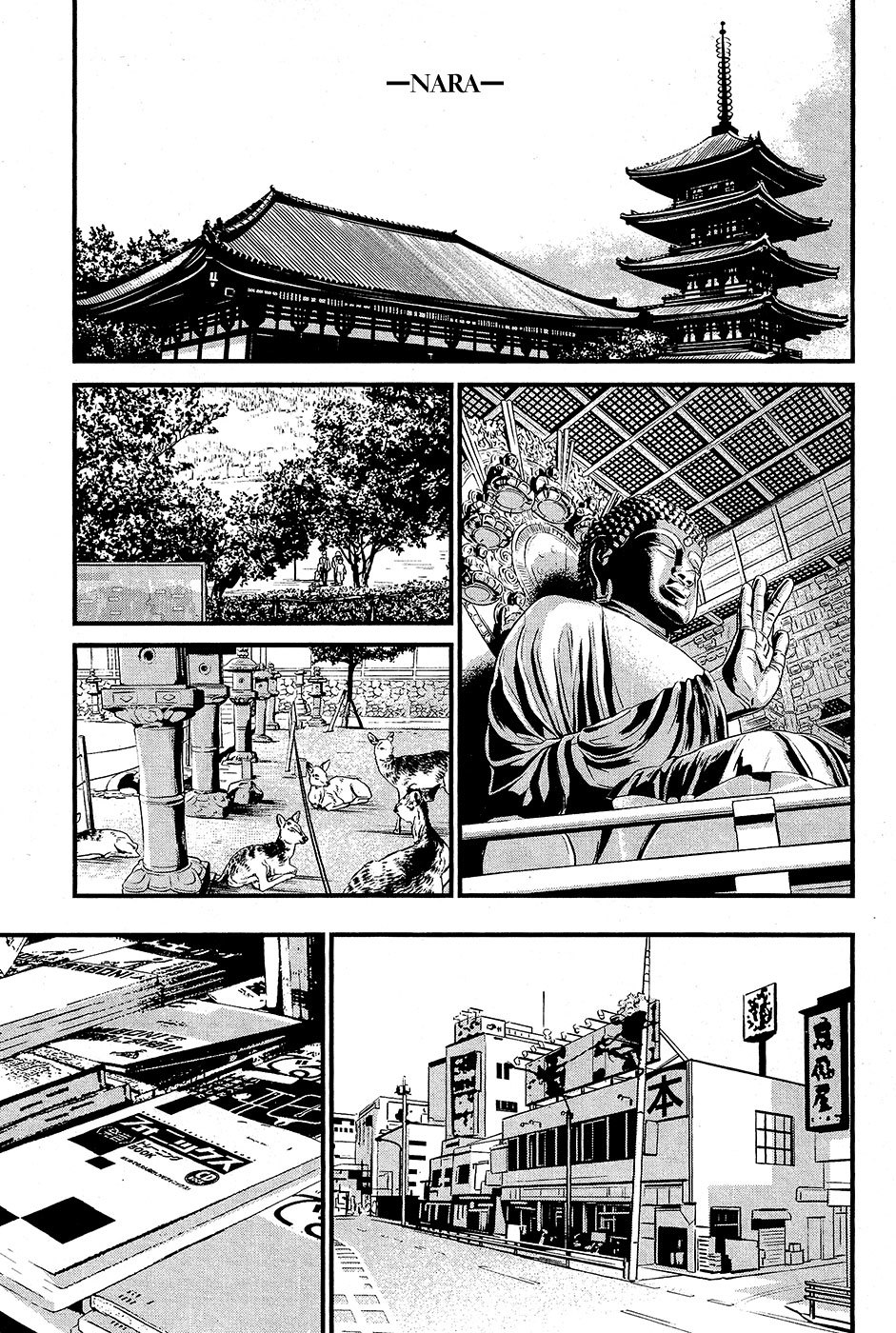 Wolf Guy - Ookami no Monshou Chapter 65 page 18 - Chapter 65: Bait