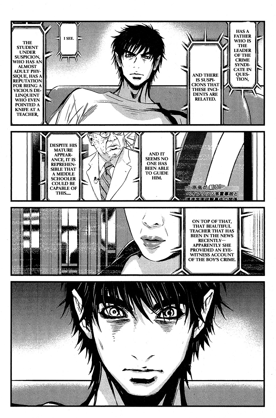 Wolf Guy - Ookami no Monshou Chapter 67 page 13 - Chapter 67: Link