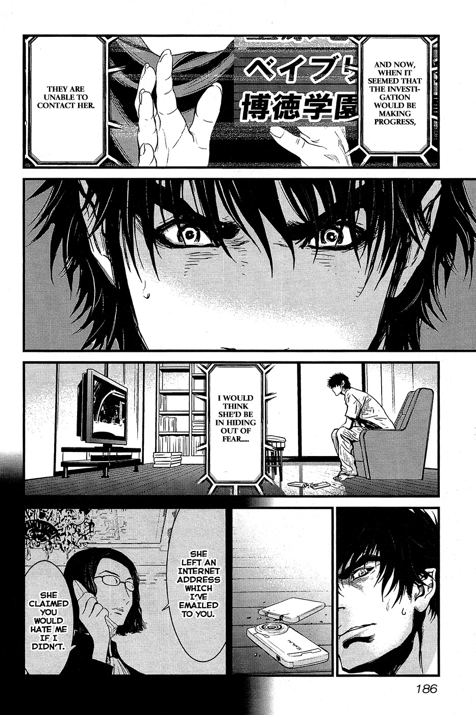 Wolf Guy - Ookami no Monshou Chapter 67 page 14 - Chapter 67: Link