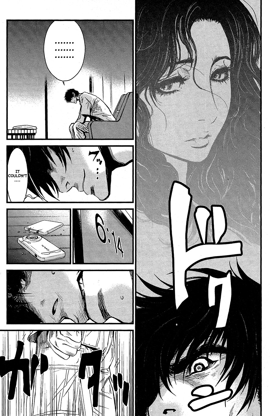 Wolf Guy - Ookami no Monshou Chapter 67 page 15 - Chapter 67: Link