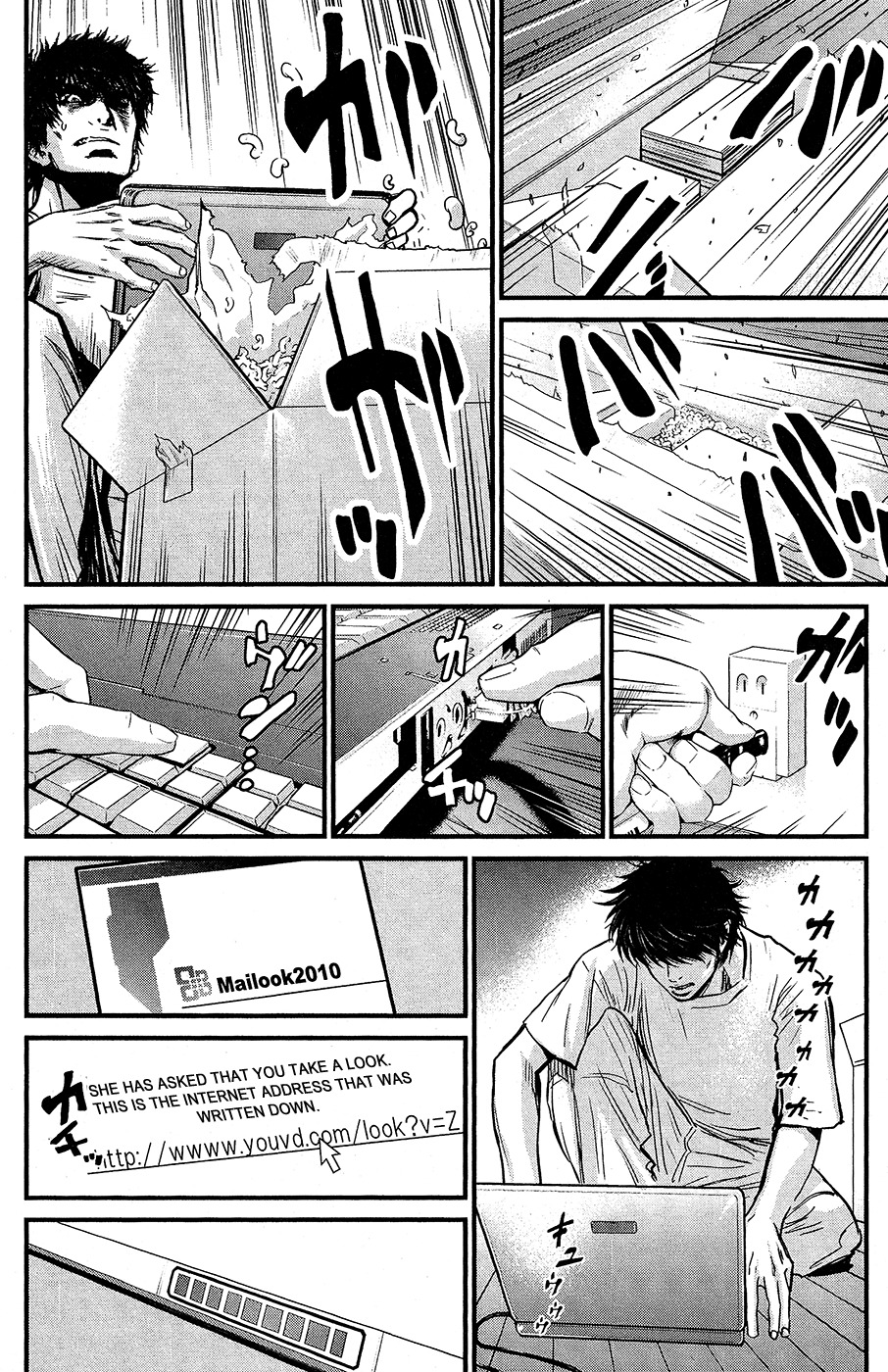 Wolf Guy - Ookami no Monshou Chapter 67 page 16 - Chapter 67: Link