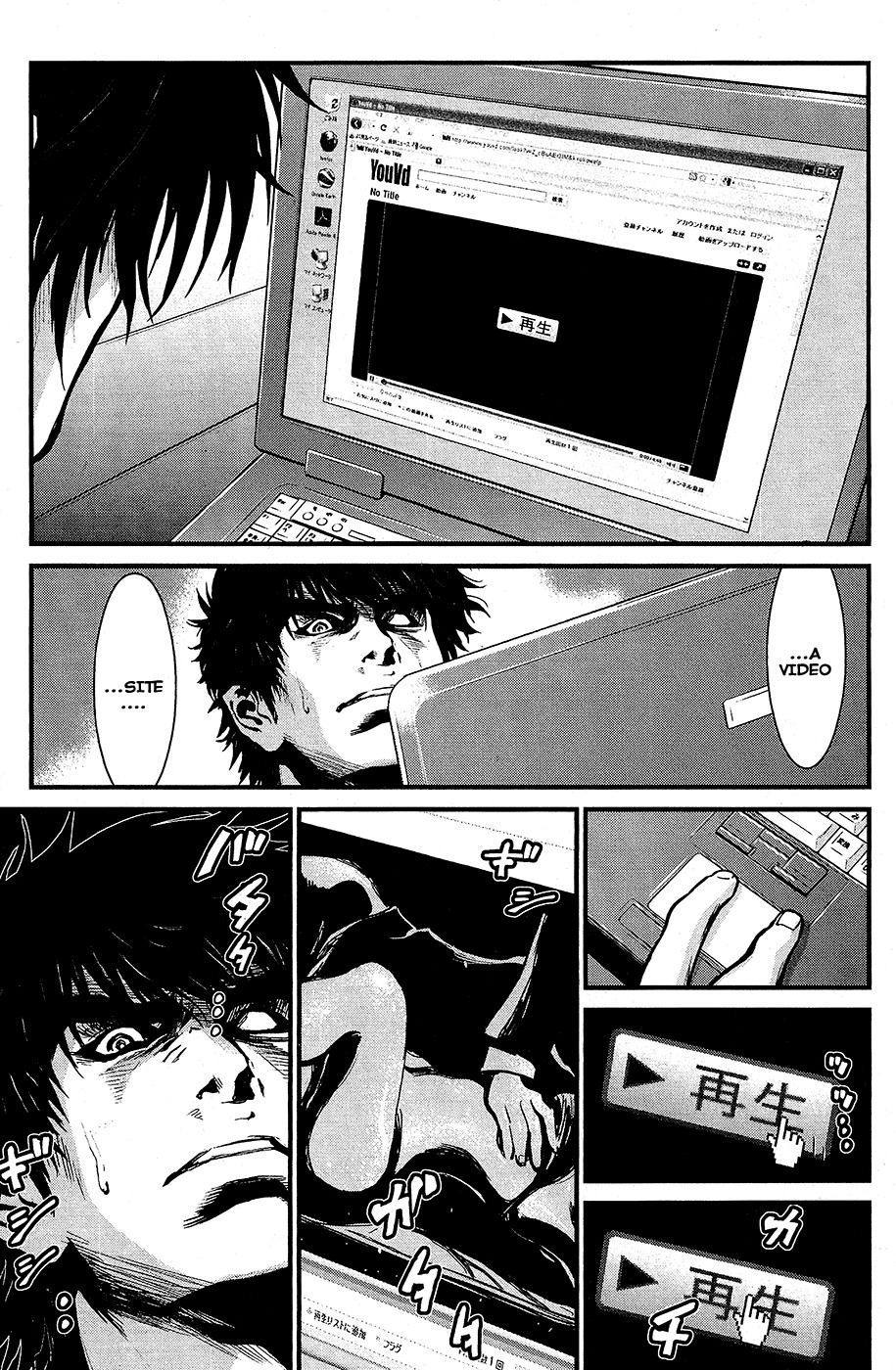Wolf Guy - Ookami no Monshou Chapter 67 page 17 - Chapter 67: Link