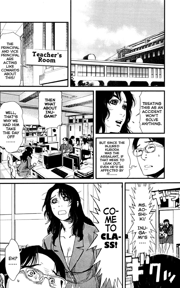 Wolf Guy - Ookami no Monshou Chapter 7 page 18 - Chapter 7: Werewolf