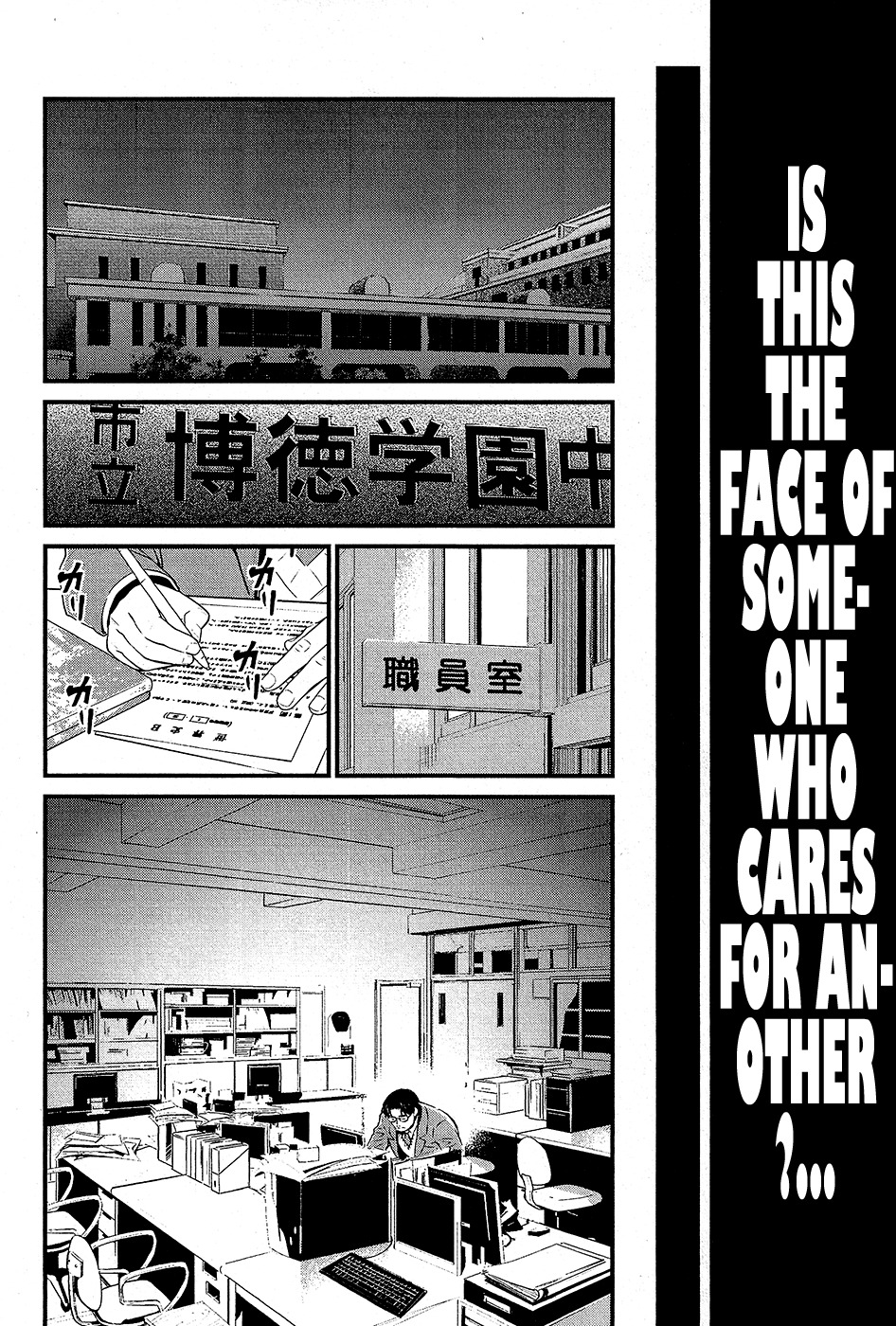 Wolf Guy - Ookami no Monshou Chapter 71 page 14 - Chapter 71: Stifled Screams