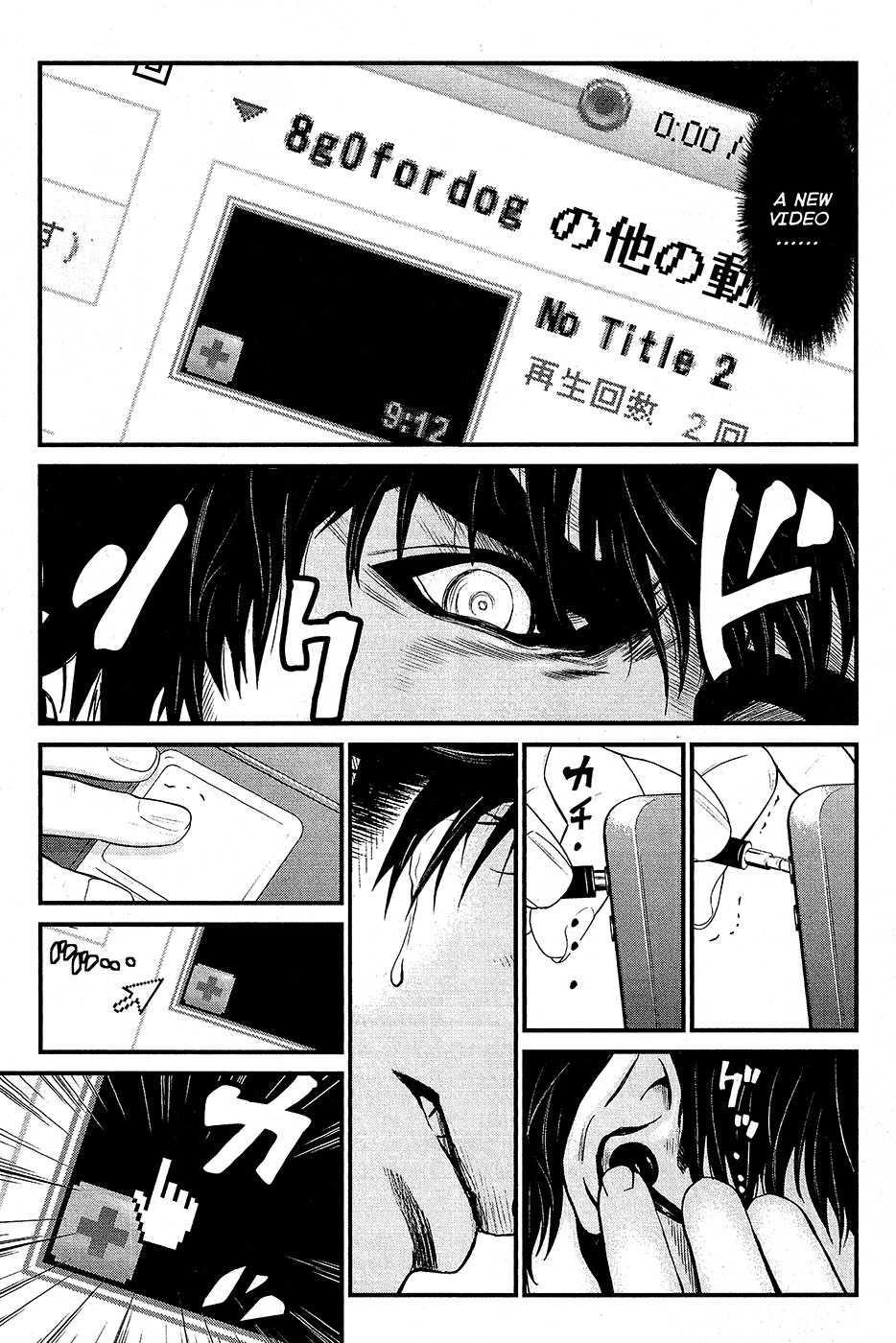 Wolf Guy - Ookami no Monshou Chapter 71 page 4 - Chapter 71: Stifled Screams