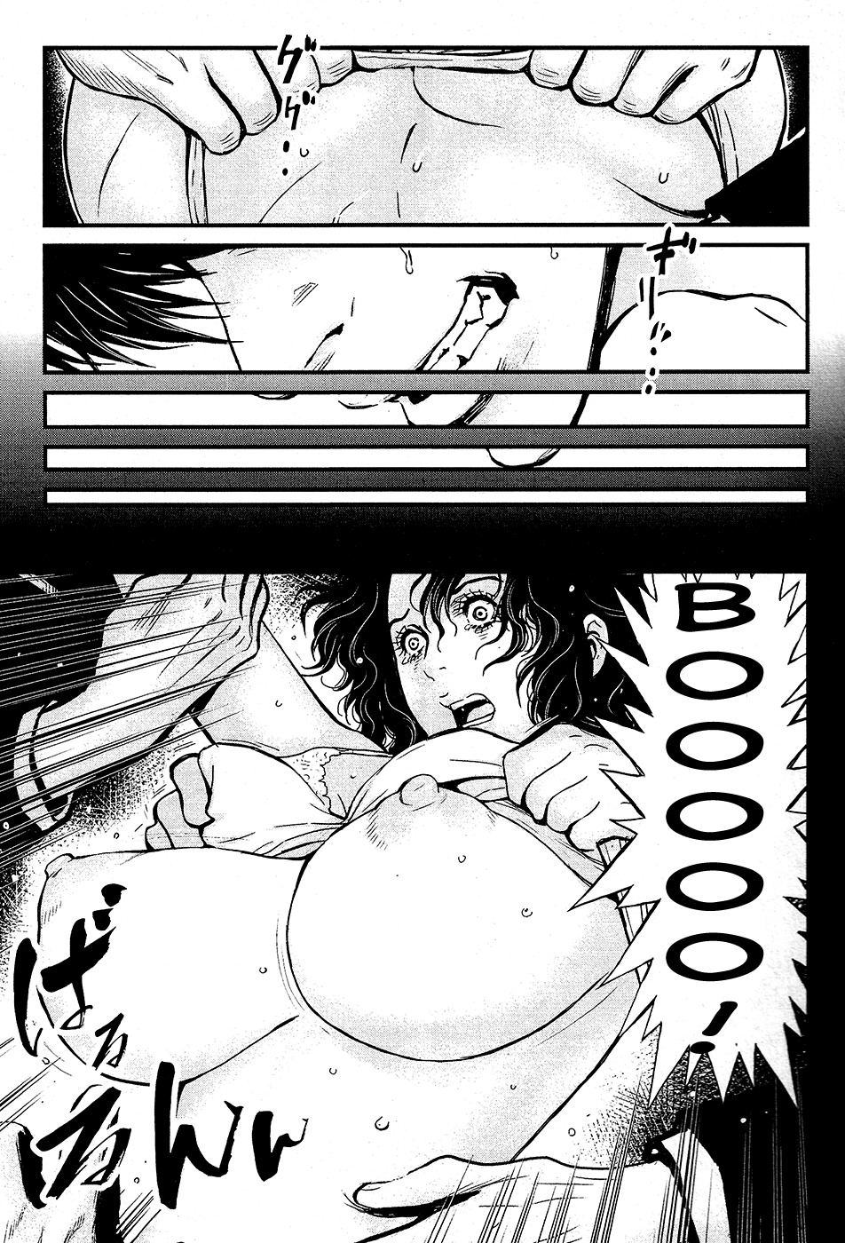 Wolf Guy - Ookami no Monshou Chapter 71 page 6 - Chapter 71: Stifled Screams