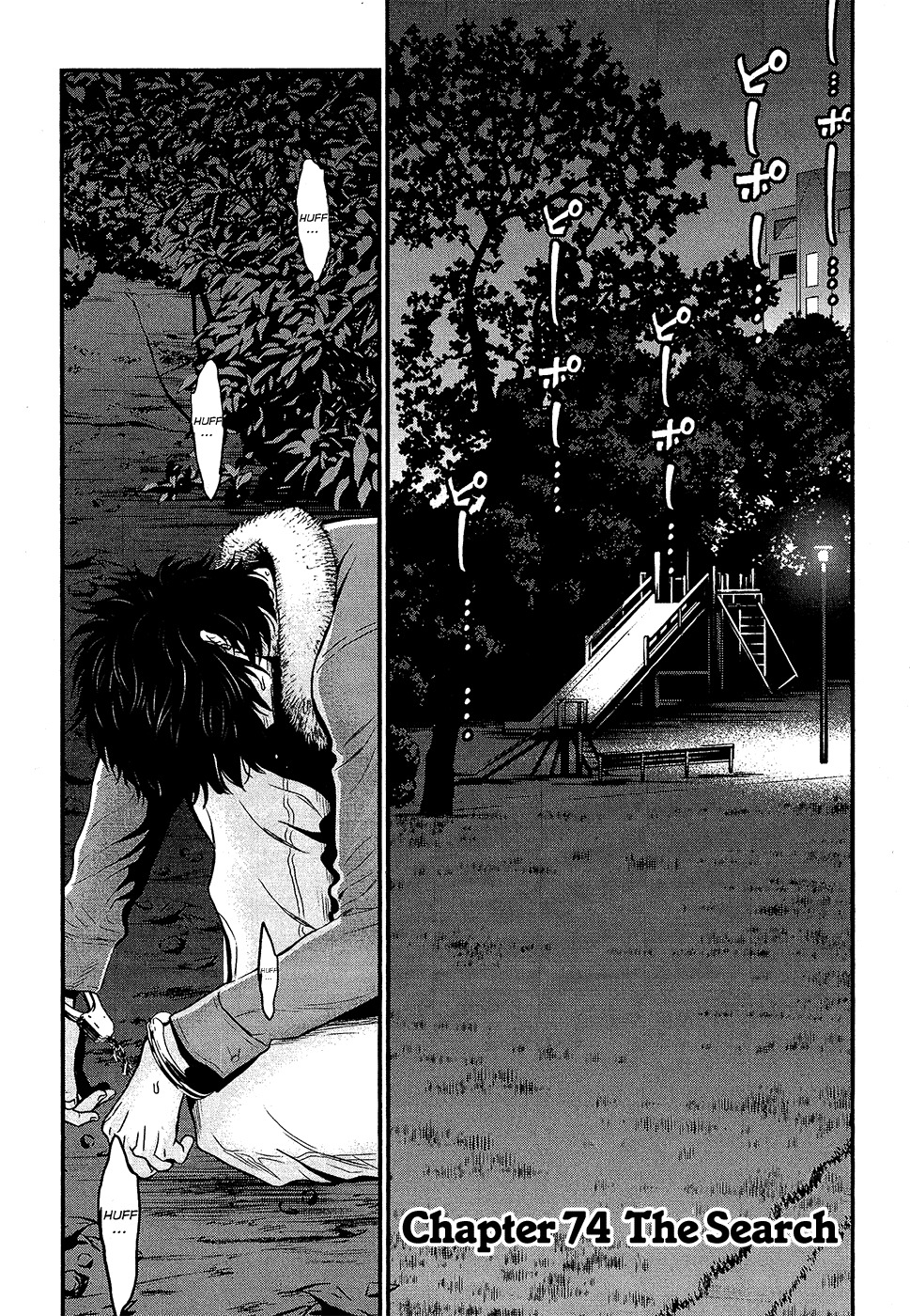 Wolf Guy - Ookami no Monshou Chapter 74 page 2 - Chapter 74: The Search
