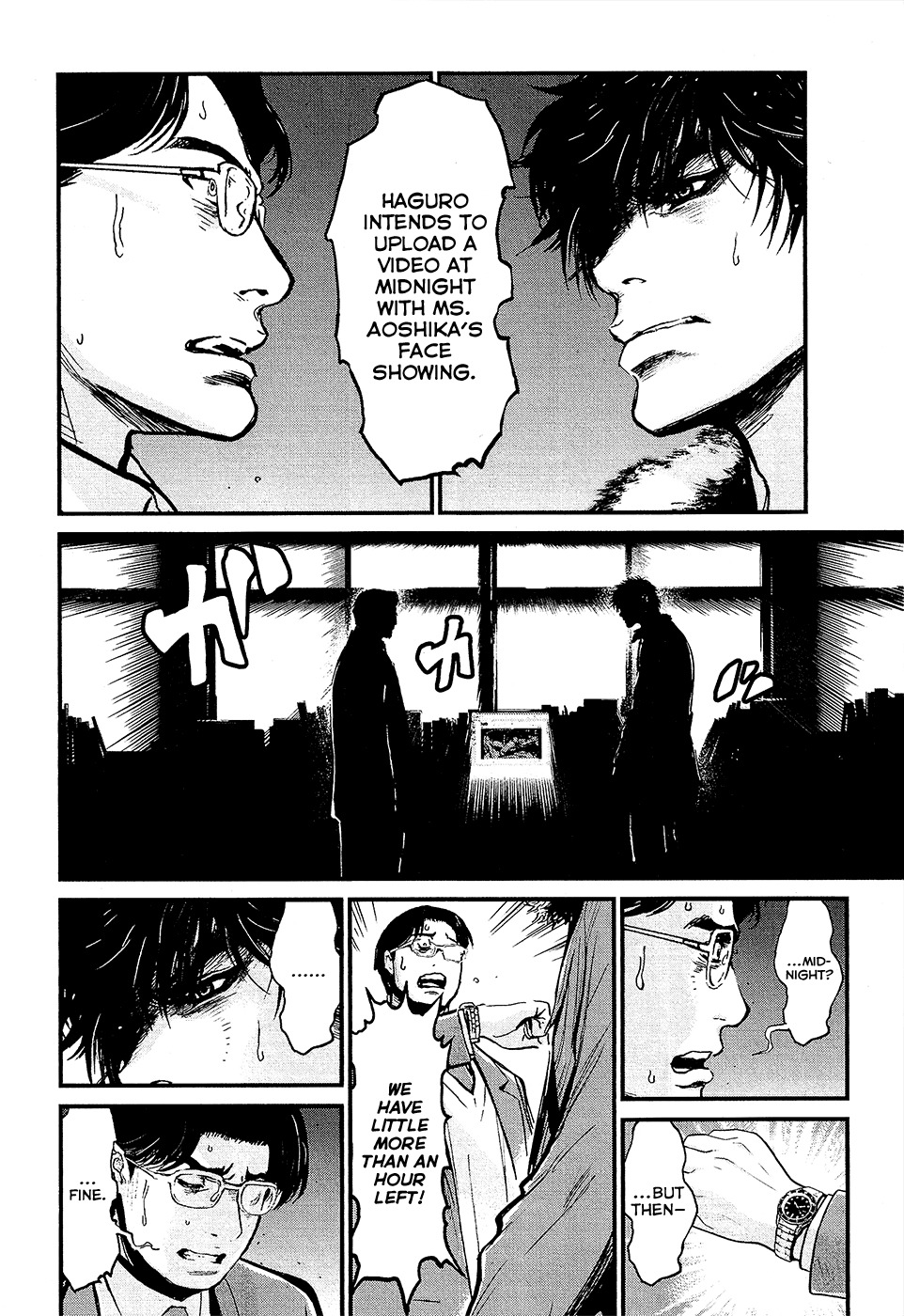 Wolf Guy - Ookami no Monshou Chapter 75 page 16 - Chapter 75: One of Humanity