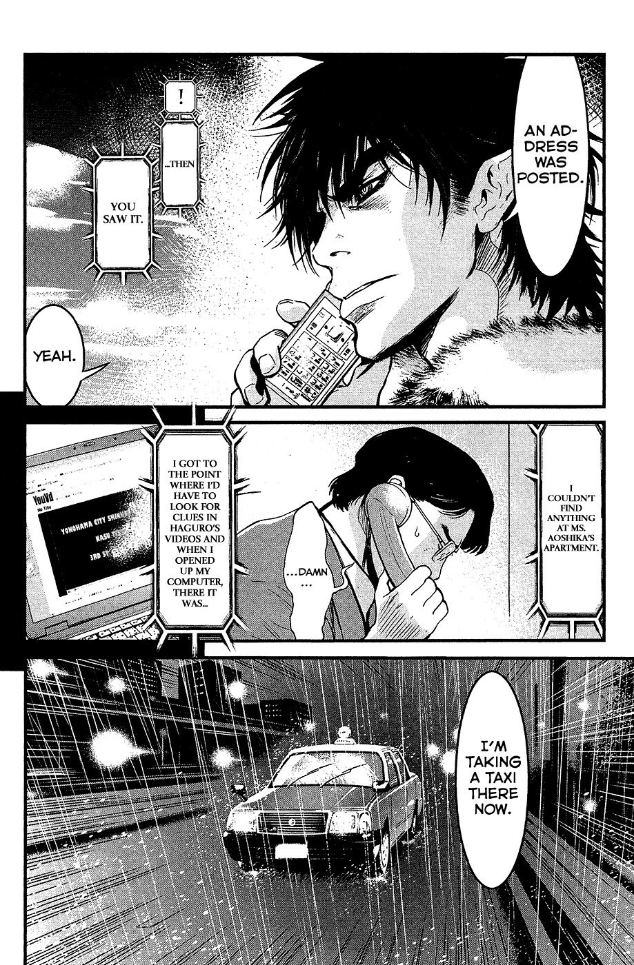 Wolf Guy - Ookami no Monshou Chapter 77 page 16 - Chapter 77: Depths of Despair