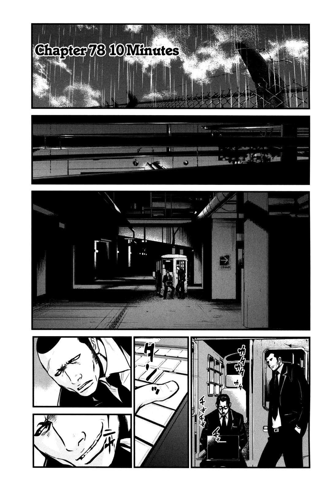 Wolf Guy - Ookami no Monshou Chapter 78 page 5 - Chapter 78: 10 Minutes