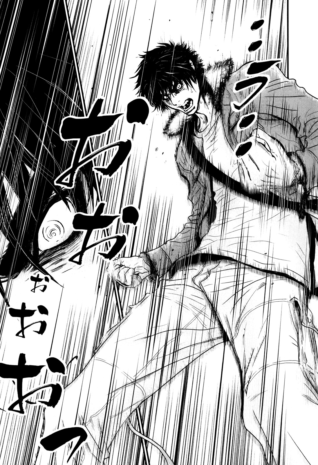 Wolf Guy - Ookami no Monshou Chapter 79 page 11 - Chapter 79: Transformation