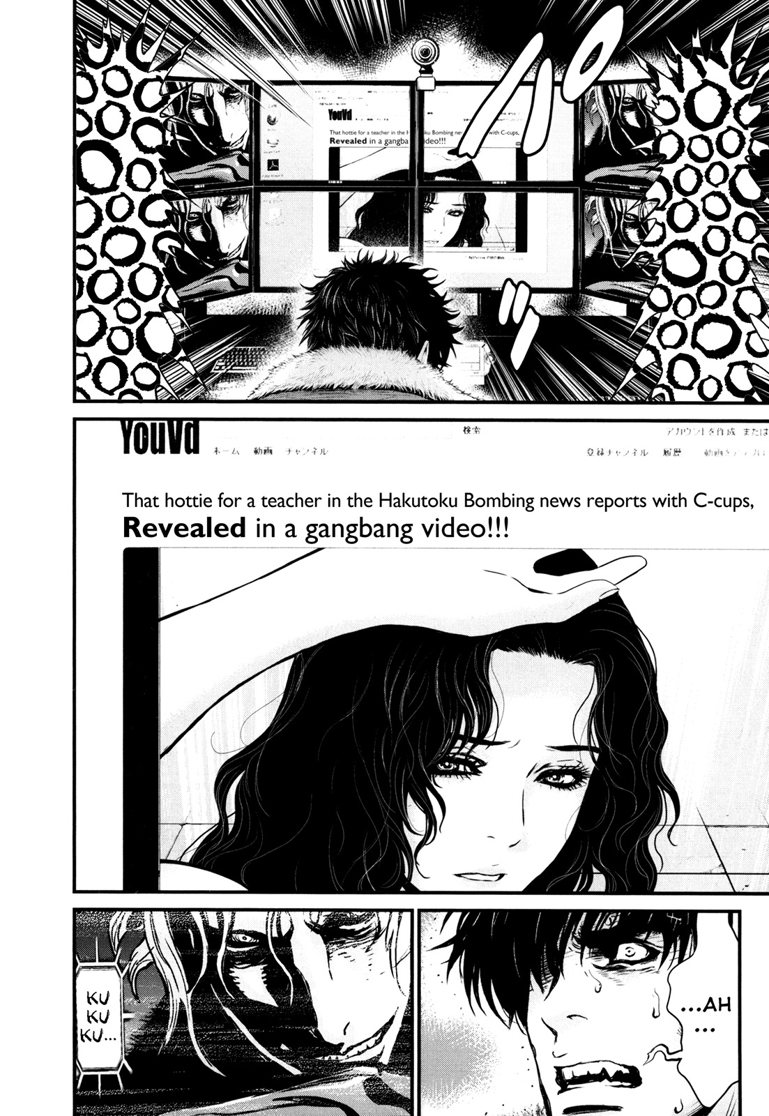 Wolf Guy - Ookami no Monshou Chapter 80 page 3 - Chapter 80: Release