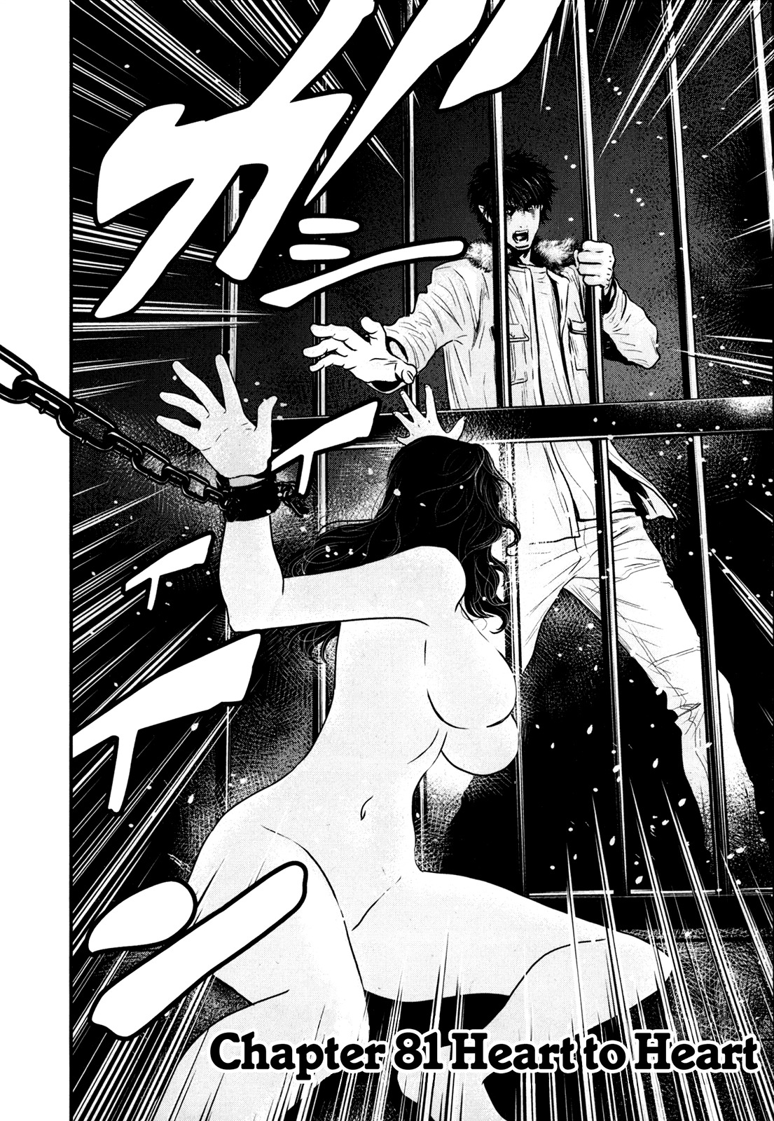 Wolf Guy - Ookami no Monshou Chapter 81 page 2 - Chapter 81: Heart to Heart