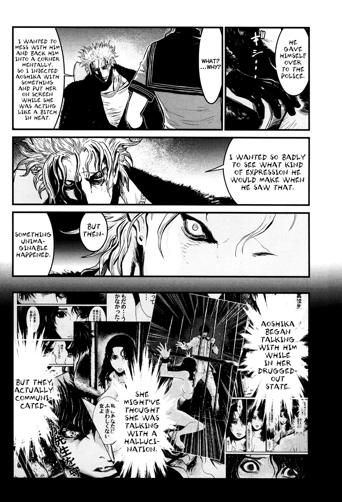 Wolf Guy - Ookami no Monshou Chapter 84 page 13 - Chapter 84: Rumor