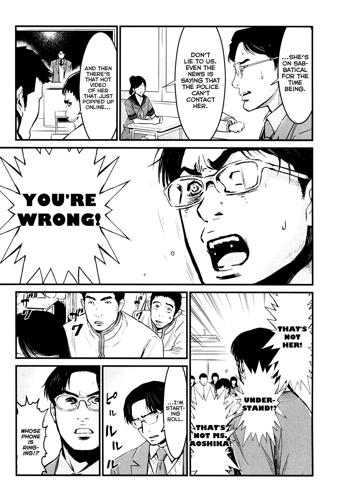 Wolf Guy - Ookami no Monshou Chapter 84 page 7 - Chapter 84: Rumor