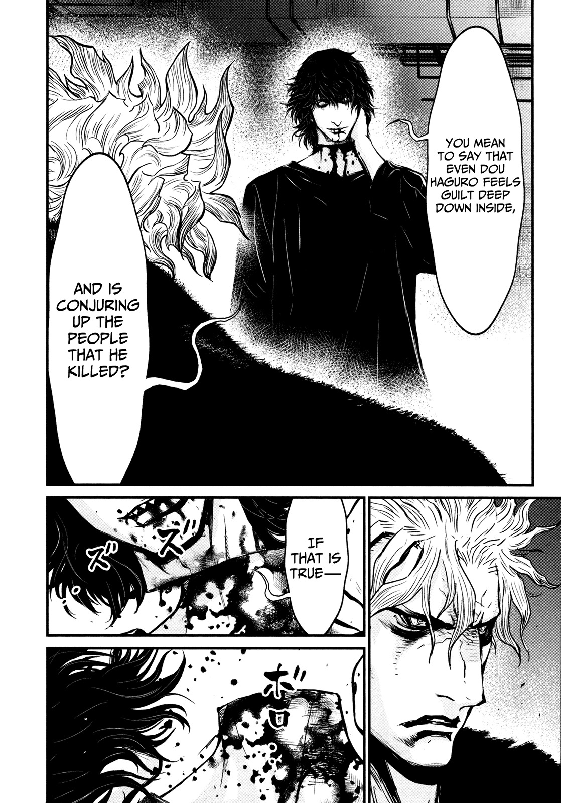 Wolf Guy - Ookami no Monshou Chapter 92 page 17 - Chapter 92: Damned Voices
