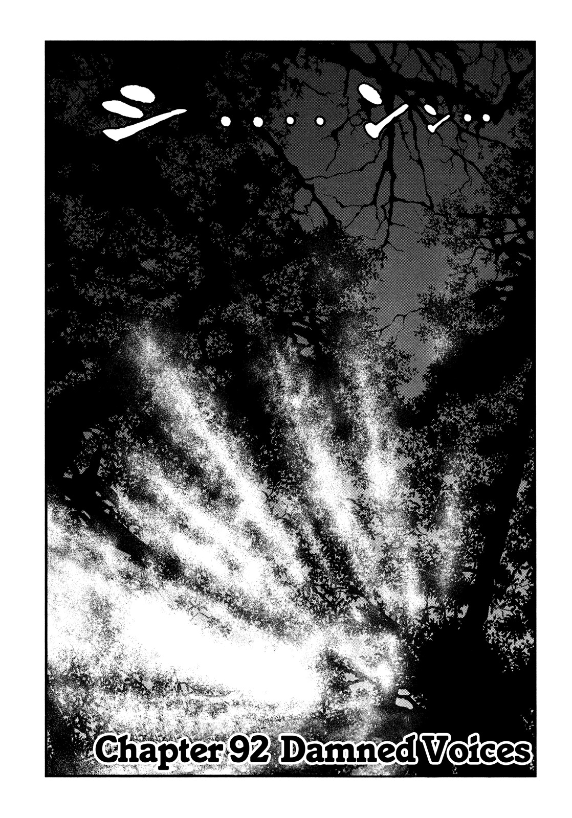 Wolf Guy - Ookami no Monshou Chapter 92 page 2 - Chapter 92: Damned Voices