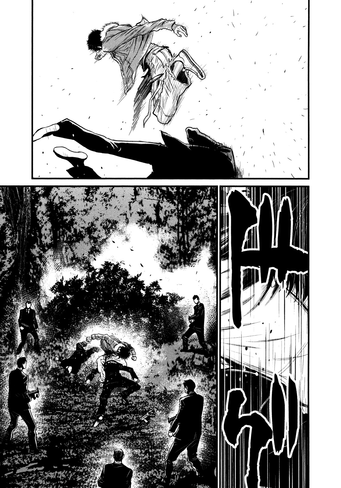 Wolf Guy - Ookami no Monshou Chapter 94 page 9 - Chapter 94: Possession